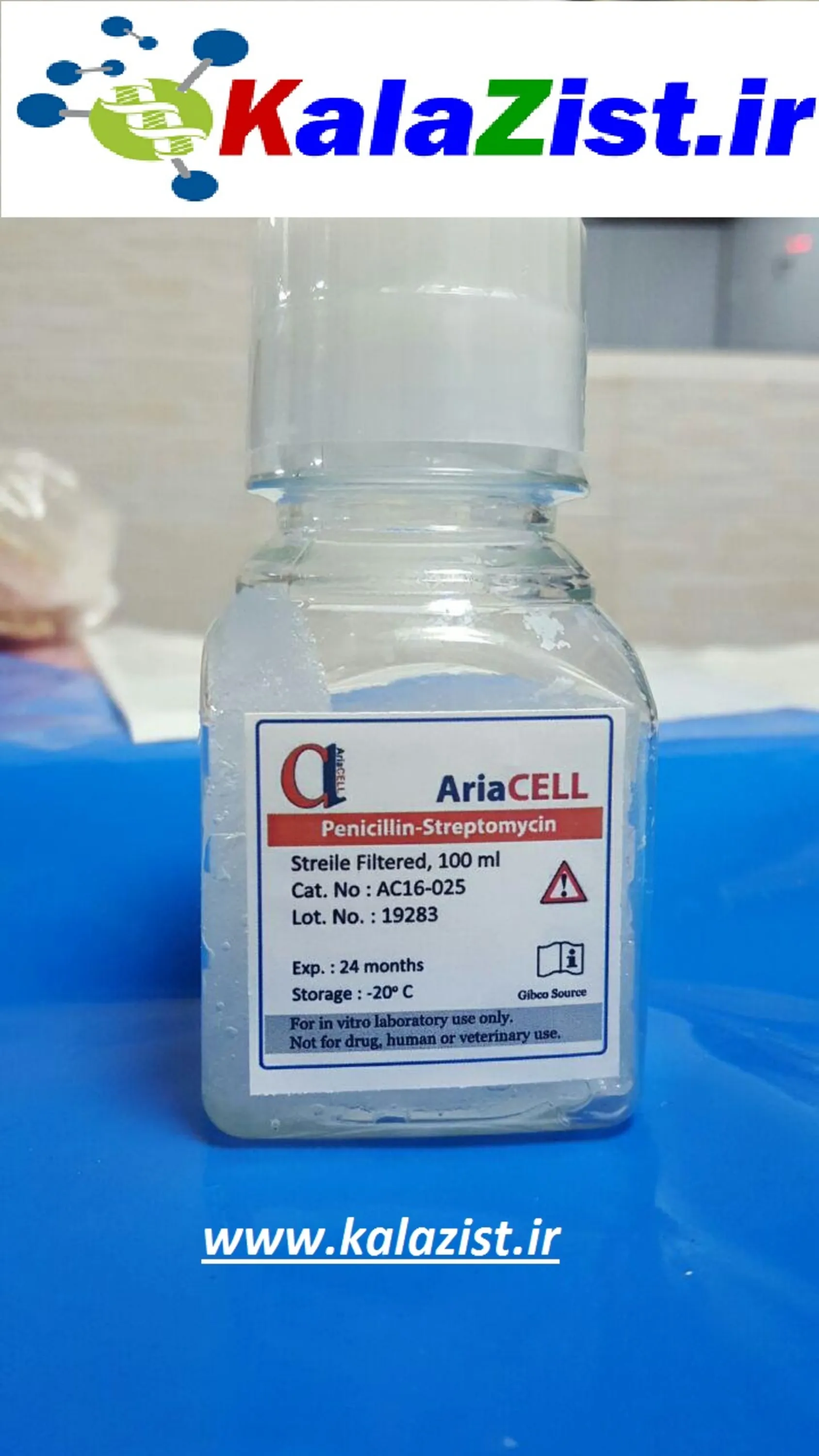 محلول پنی سیلین استرپتومایسیسن محلول پنی سیلین استرپتومایسیسن